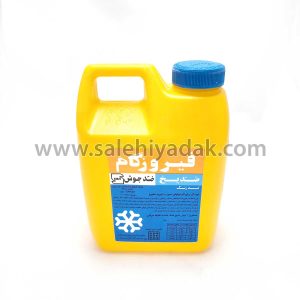 مایع ضدیخ 1لیتری (فیروزگام)